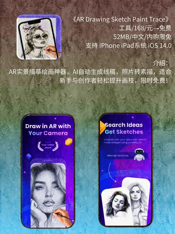 8月 05日 iOS 限免 APP，¥3196→免费