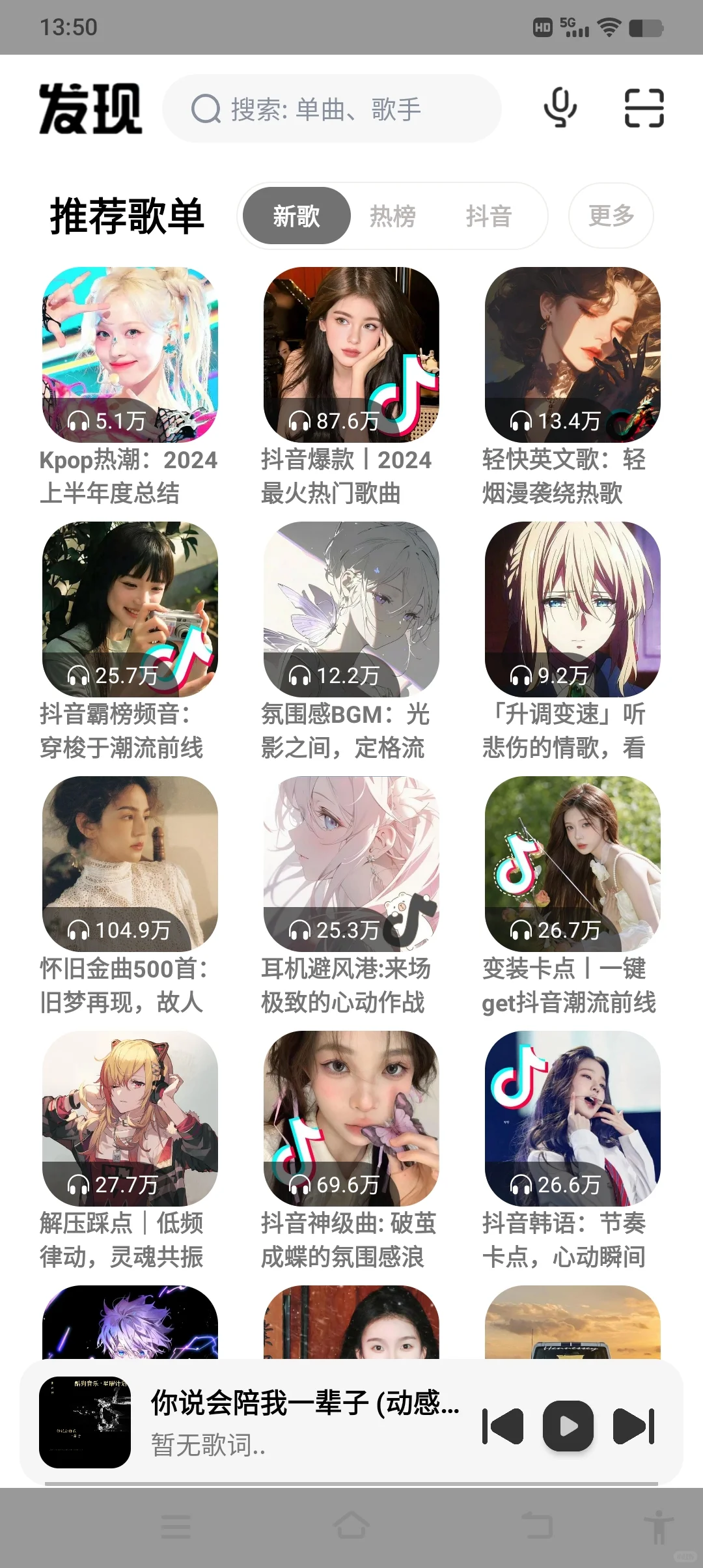 全网音乐免费听，免费下载