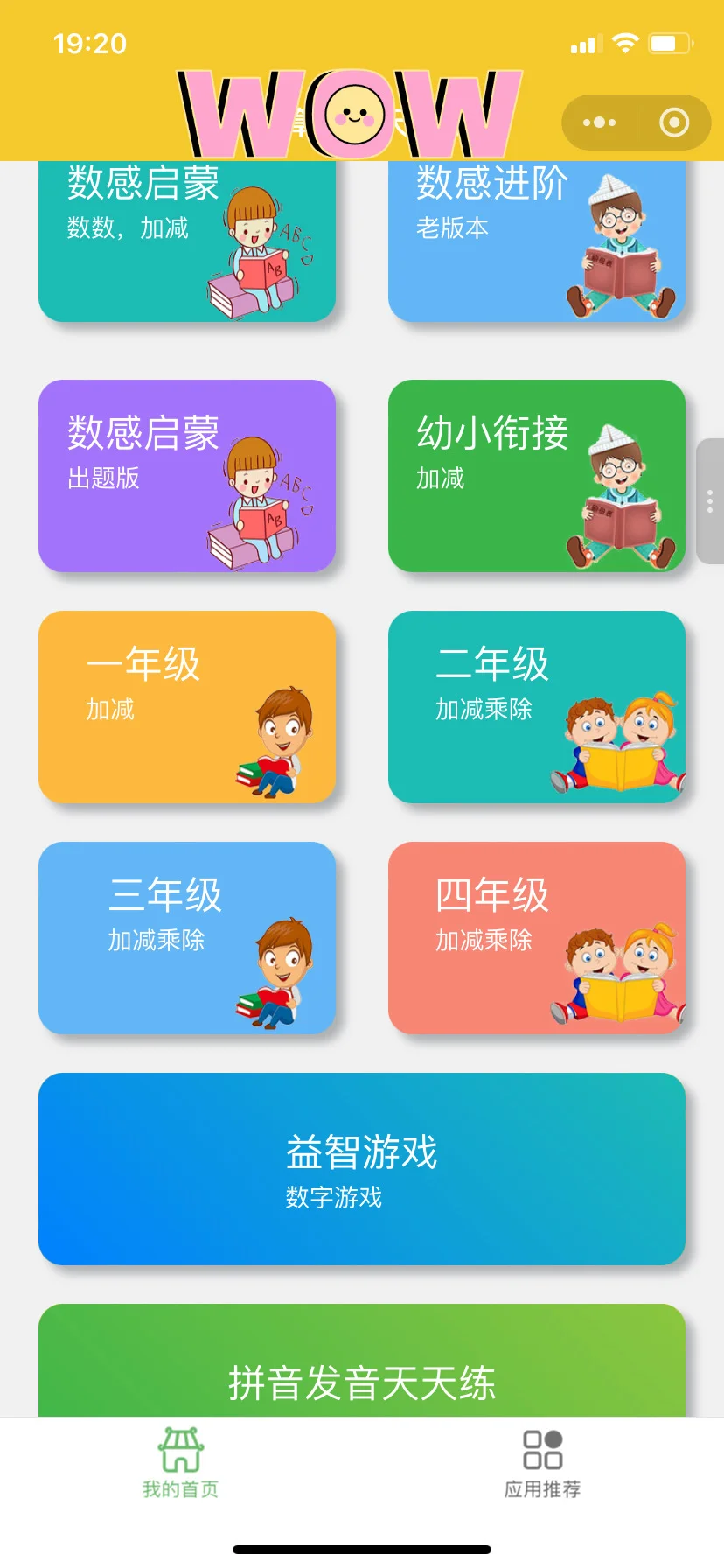 😭😭太可惜了2胎才知道这个app