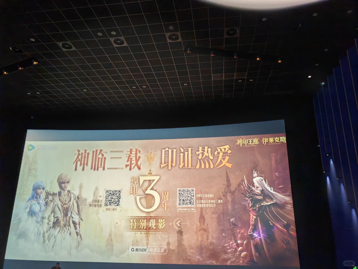 神印王座电影！！