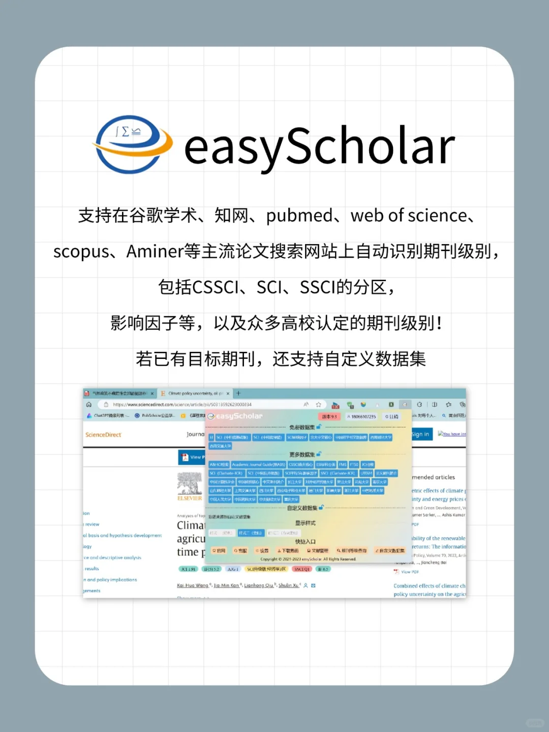 6款Edge必装神级插件，轻松打造学术浏览器