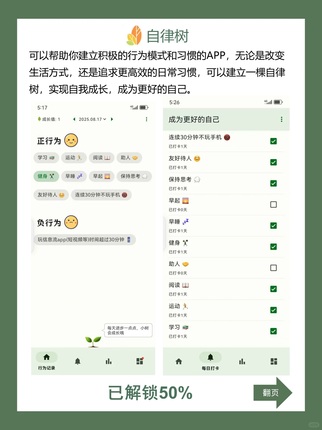 独处不孤单｜私藏高质量App安利