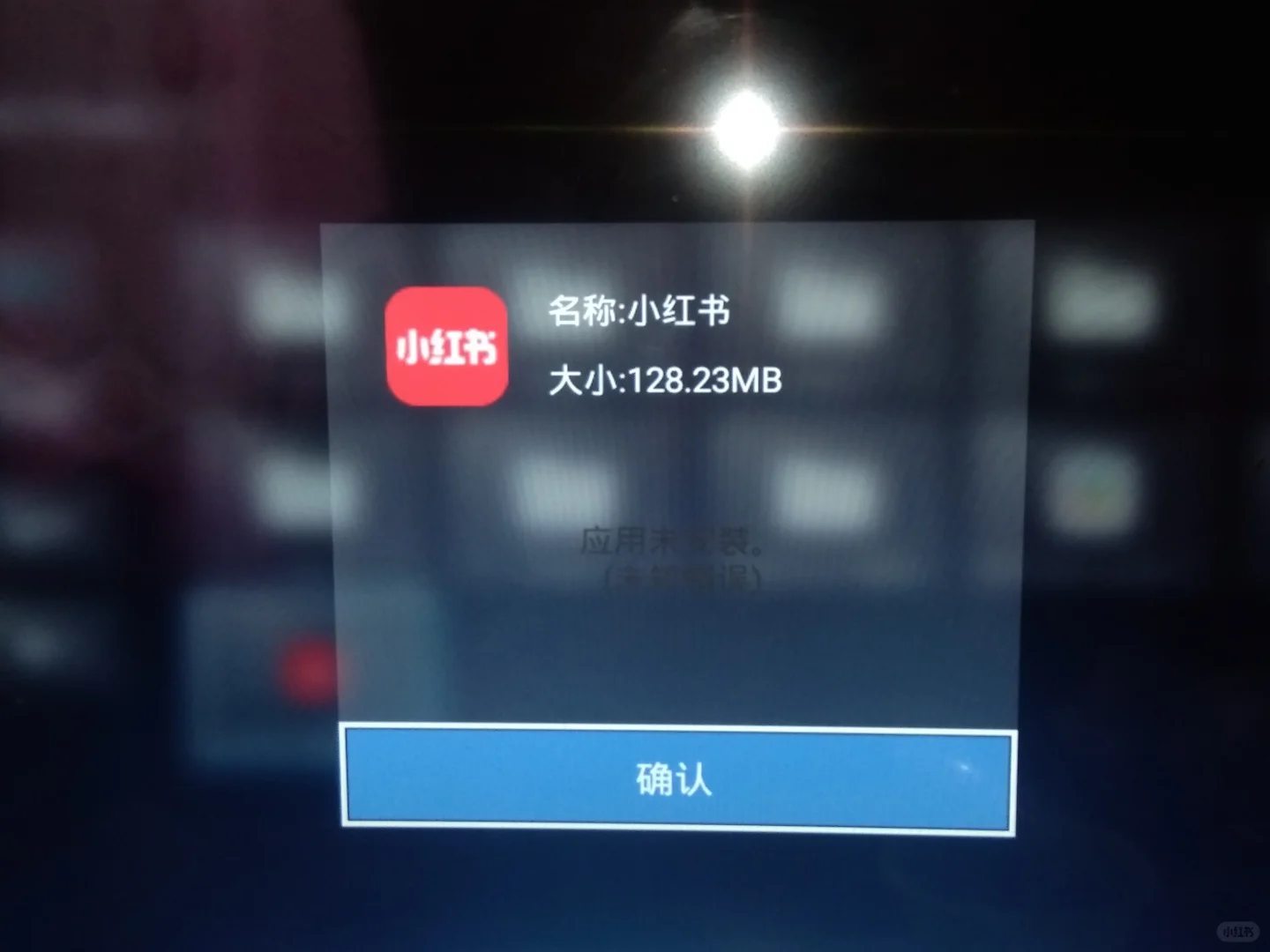 想给我家海尔电视安软件 这是啥情况？