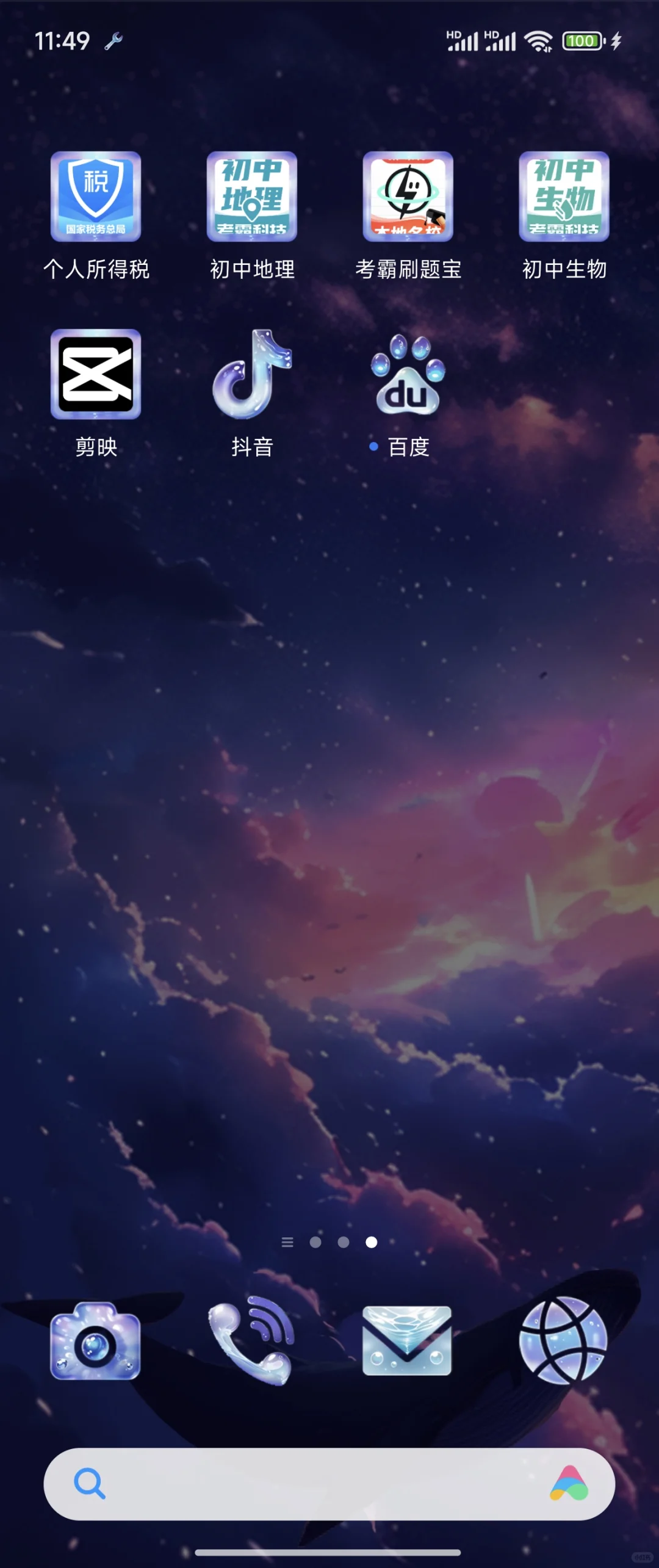 清手机内存，自用APP