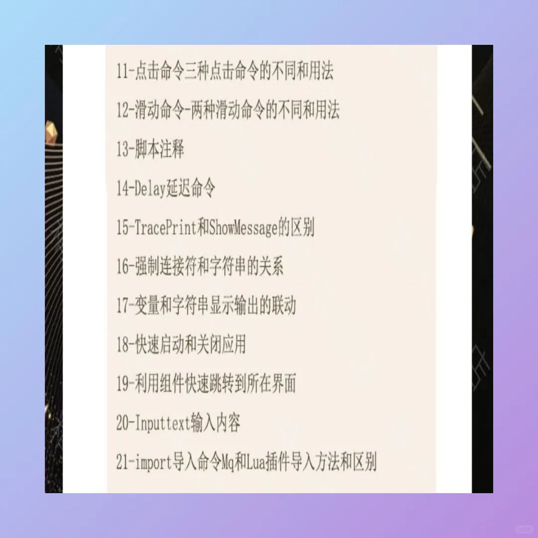 2025按键精灵教程游戏脚本安卓电脑手机