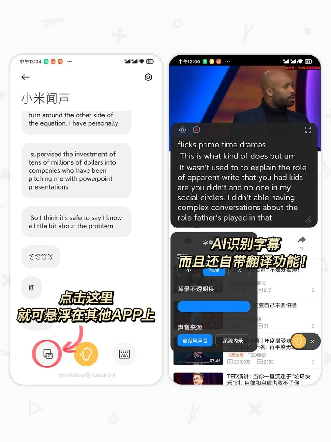 小米手机6个实用功能！第1个你就不知道