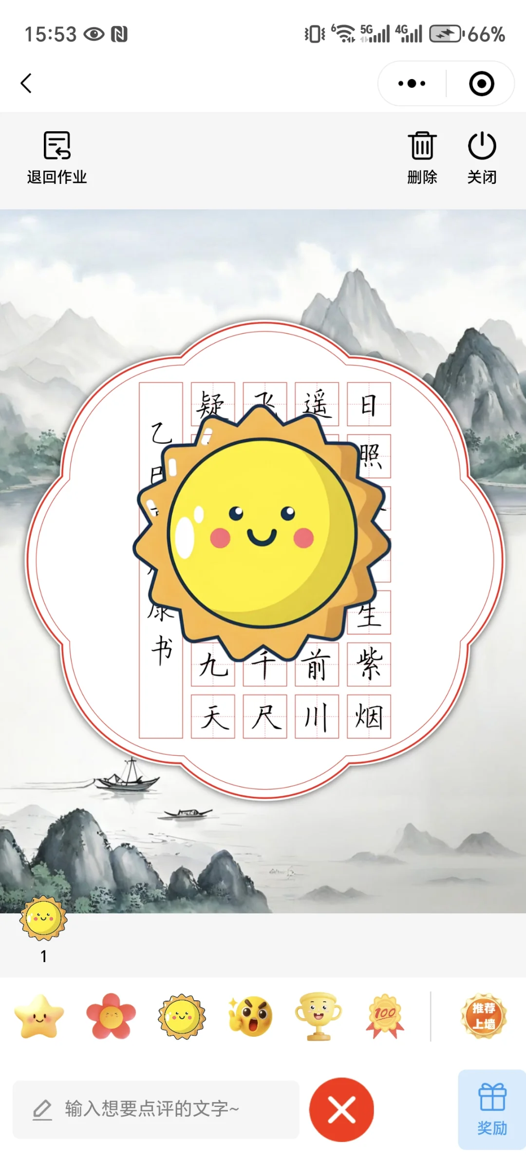 做一款作业批改打卡软件，模板很便宜么？