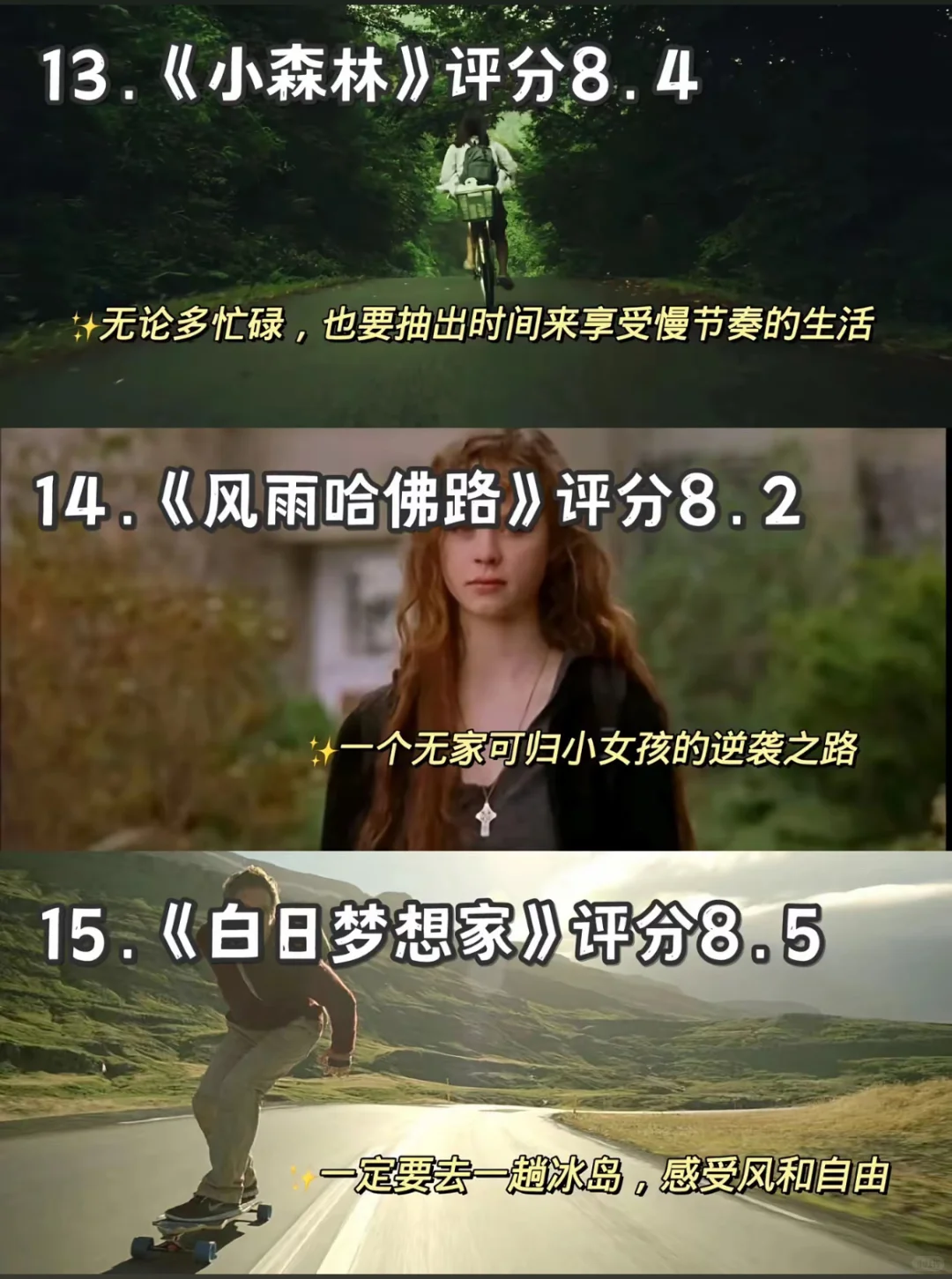 拒绝内耗，请狂刷这15部电影🎬