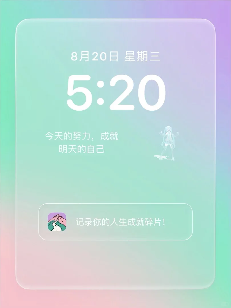 iOS 限免 - 呈迹 成就记录