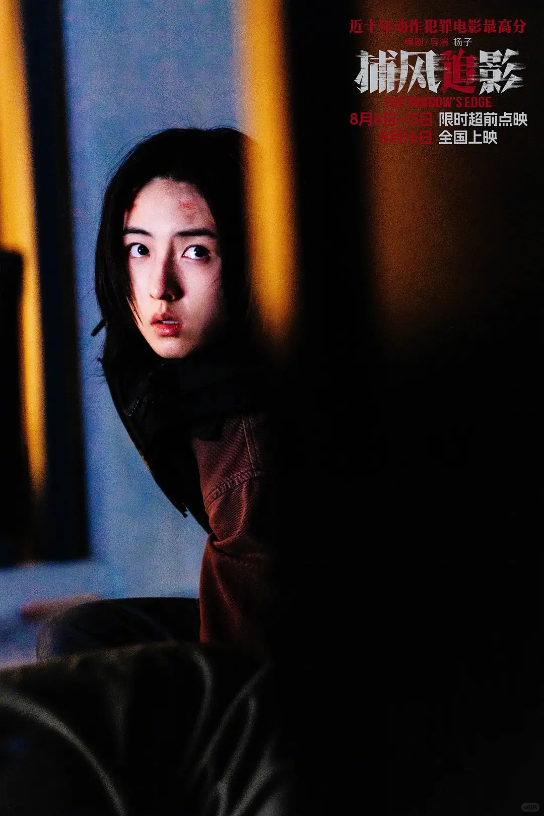 🥳2025下半年值得期待的10部电影--4️⃣