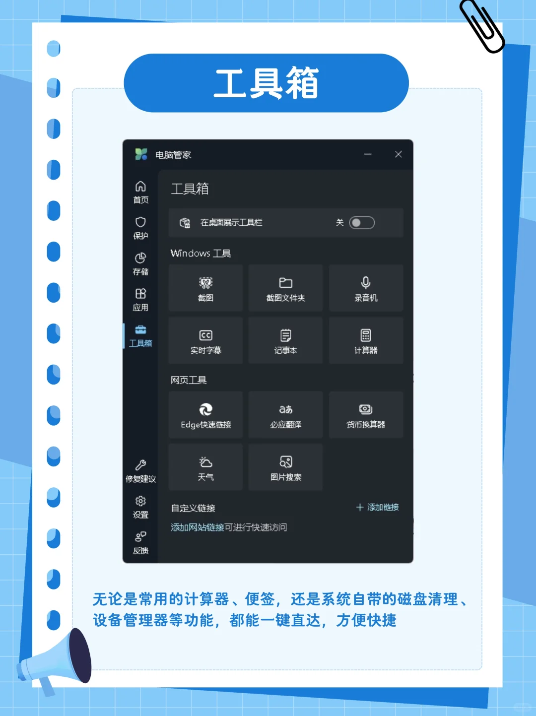 💻微软电脑管家，Windows 用户的福音！