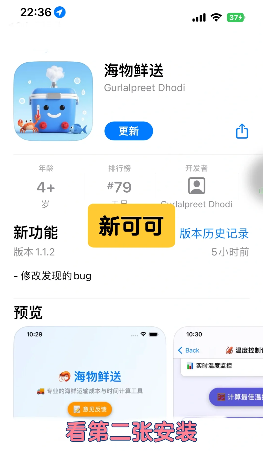 ios最新伪装上架