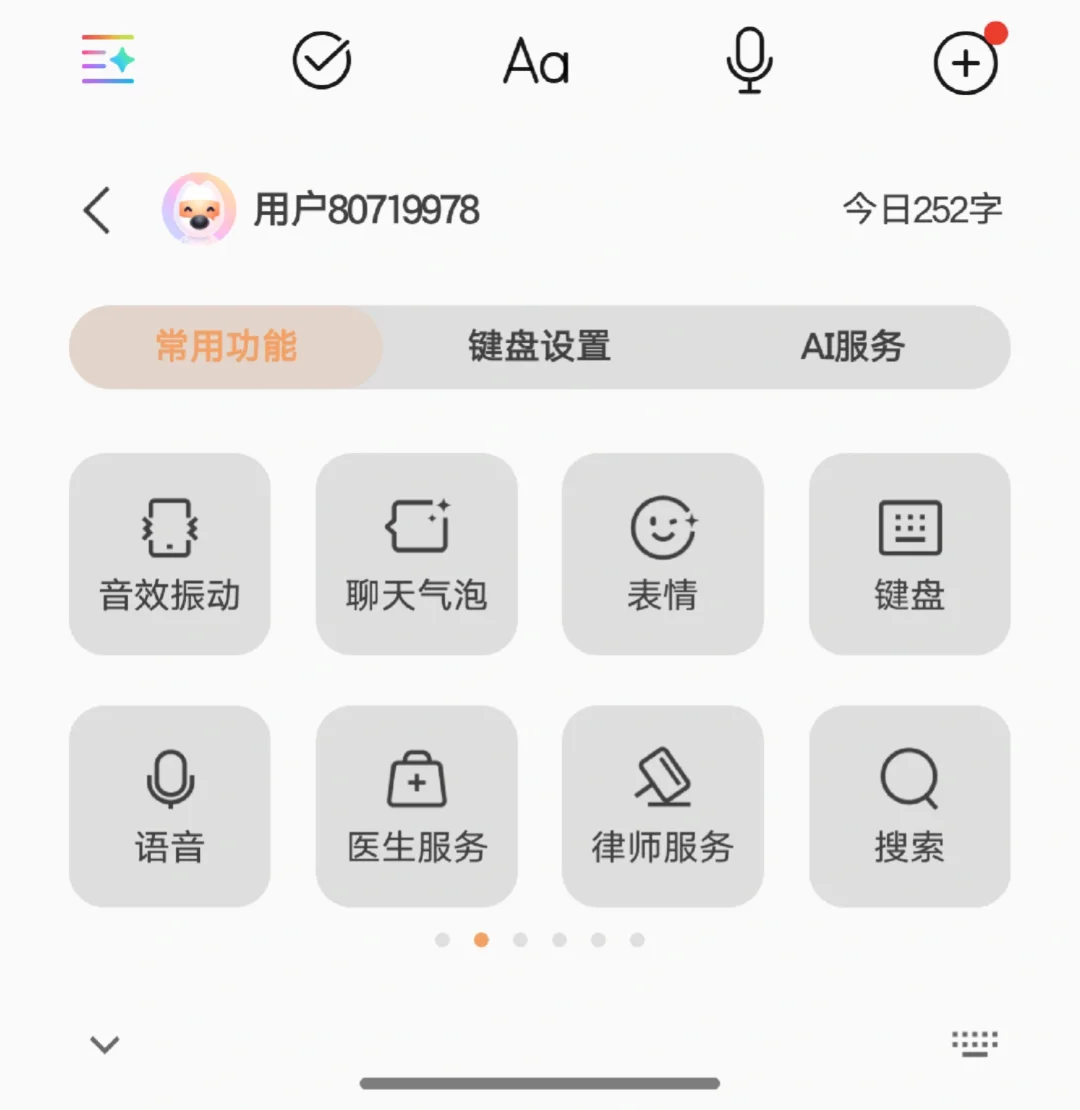 还以为输入法也来卷法律咨询