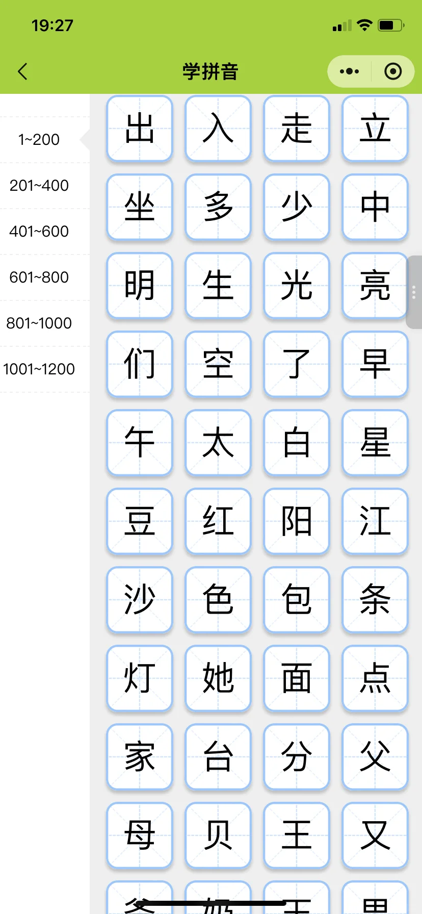 😭😭太可惜了2胎才知道这个app