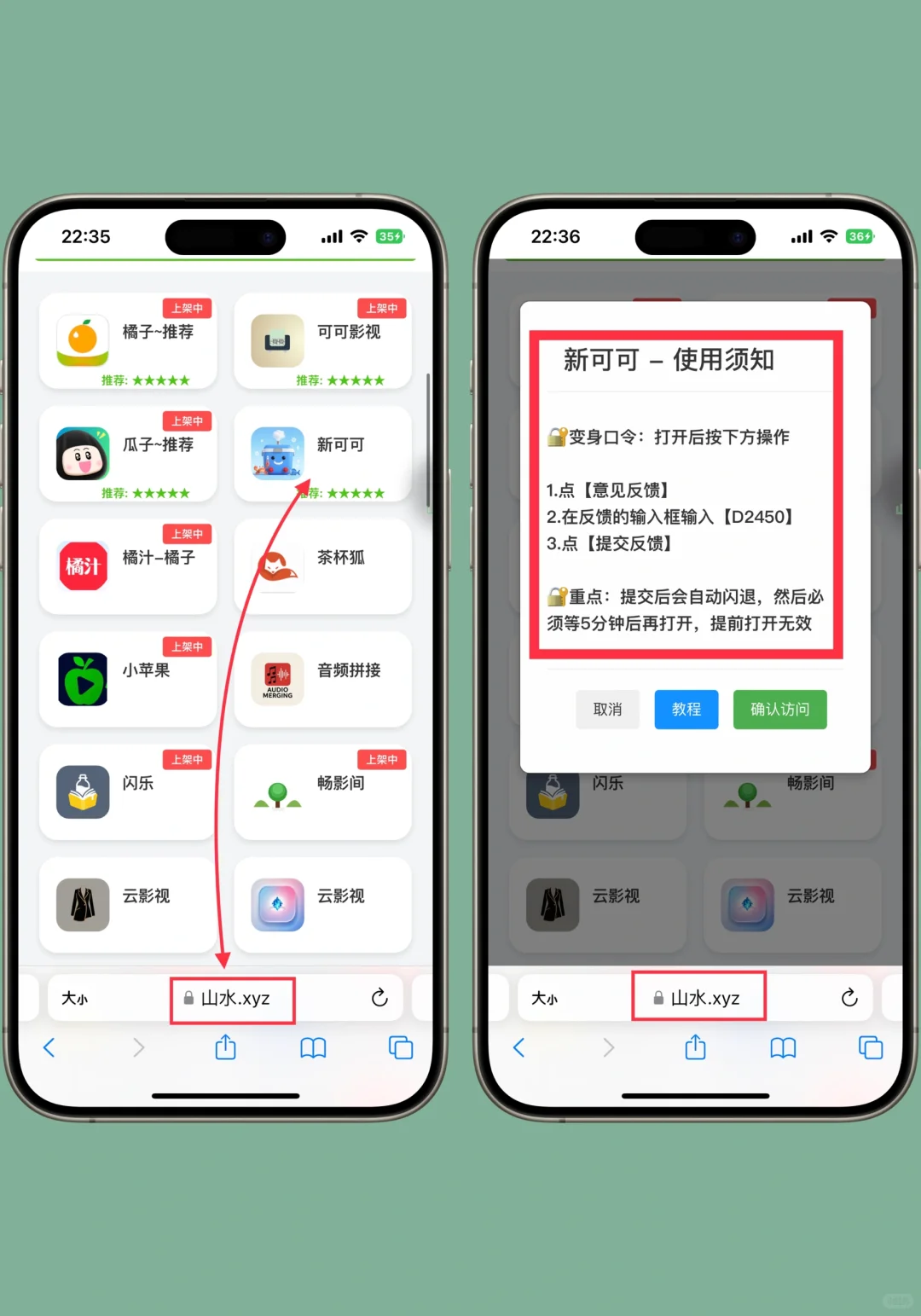 ios最新伪装上架