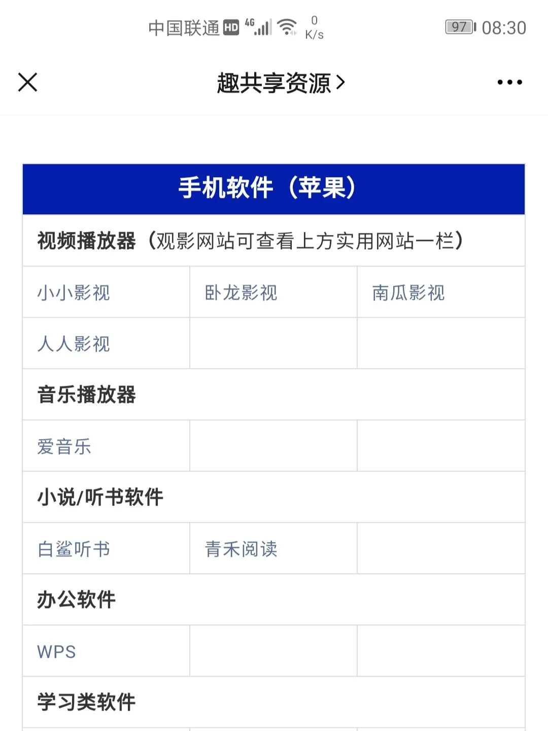 推荐安卓、苹果必装免费观影APP