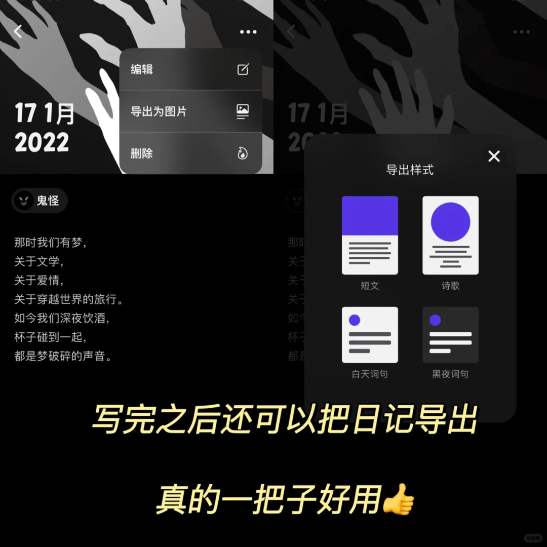 太酷了❗️可以向神明许愿的日记本❗️