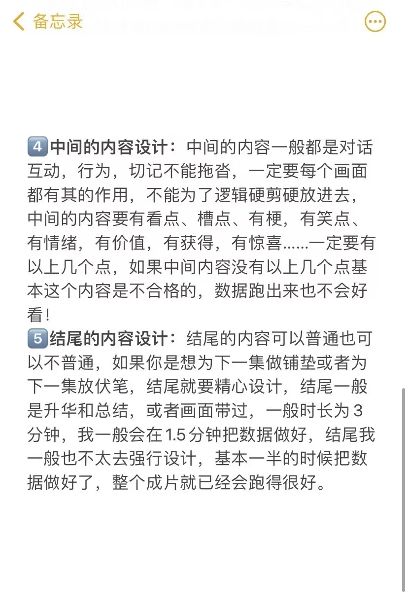 写好脚本记住这三点就够了！！！