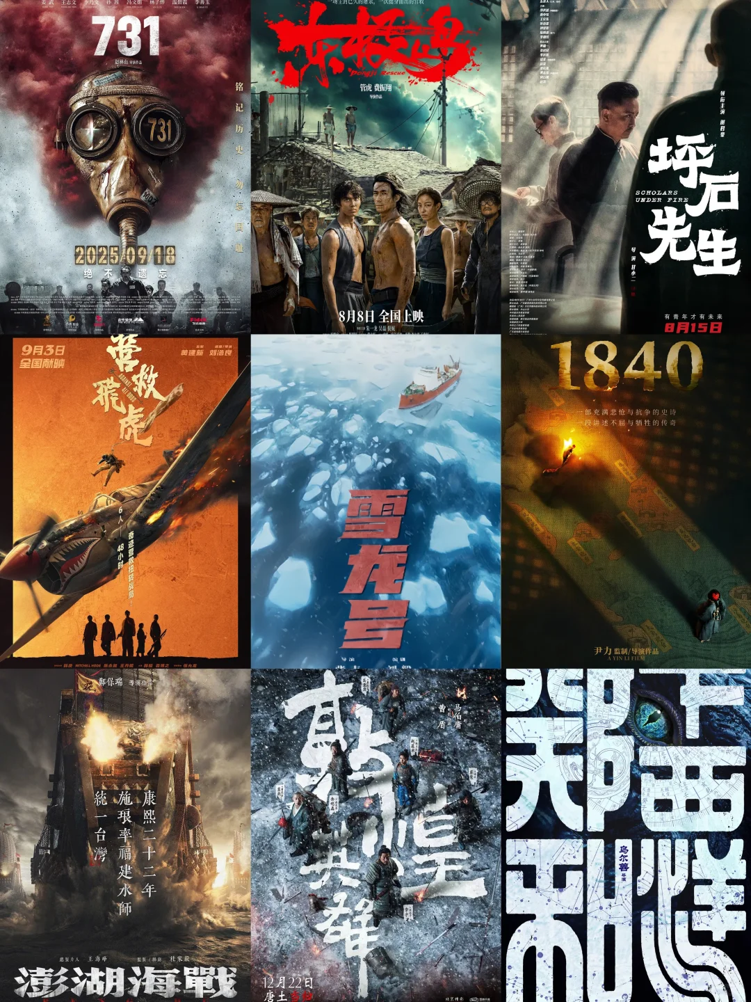 电影｜既《南京照相馆》后9部必看国产片