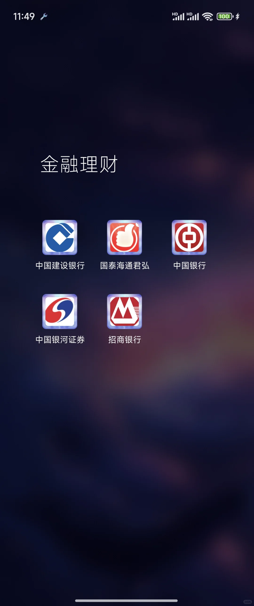 清手机内存，自用APP