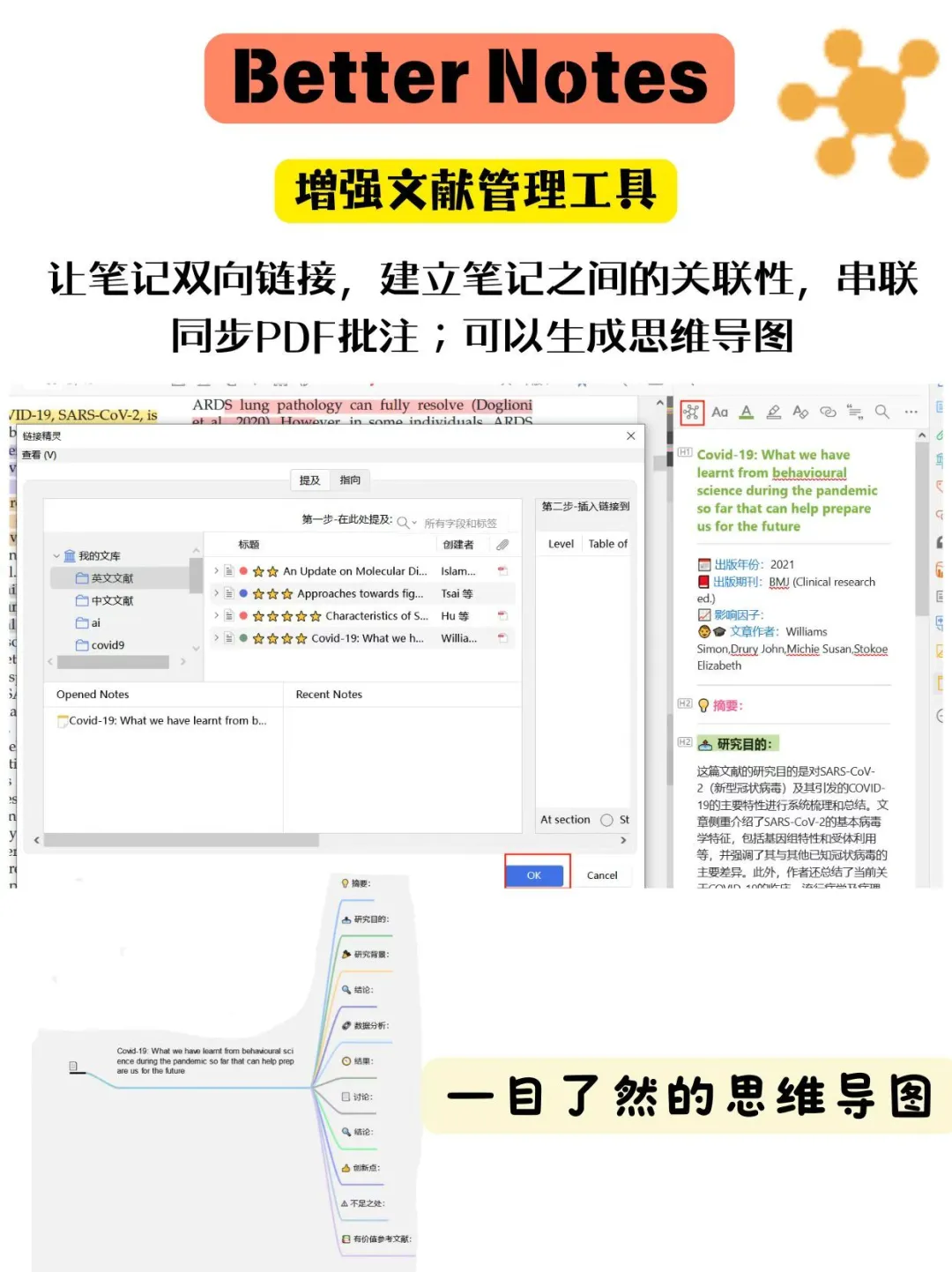 清华师姐哄着你用的9个zotero必用插件