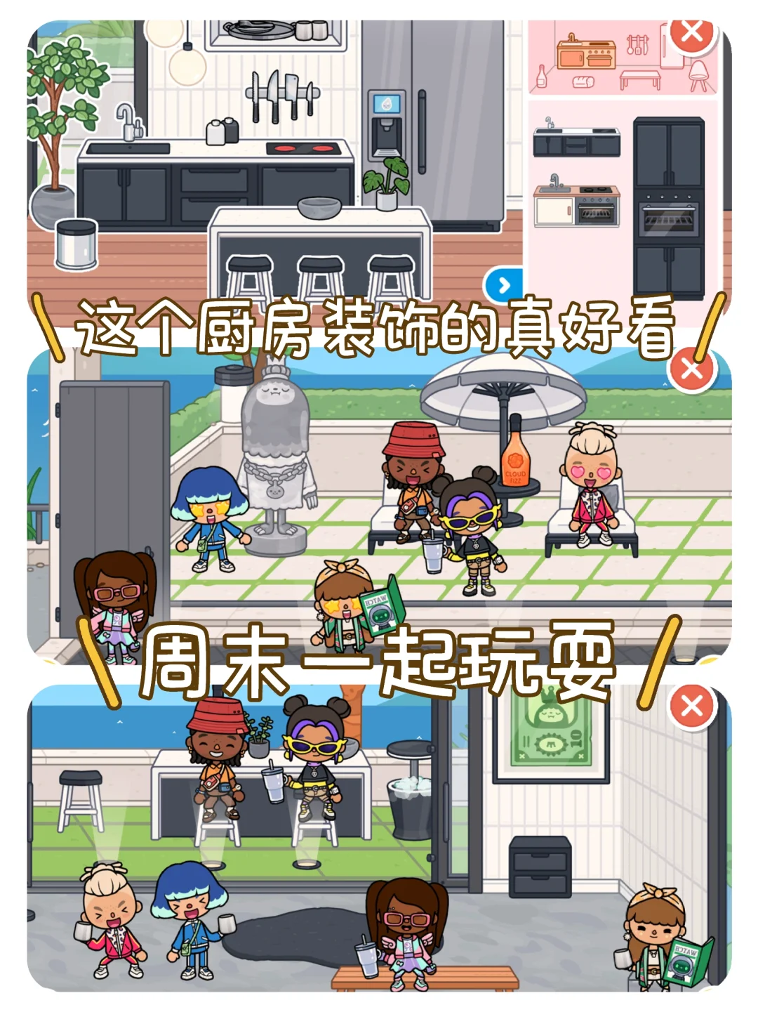 不是吧？😱托卡世界竟然有完整版全礼包解锁