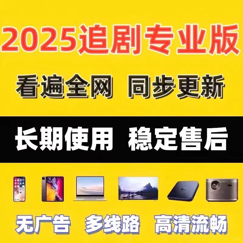 周末宅家的时光里，用它刷剧超沉浸～