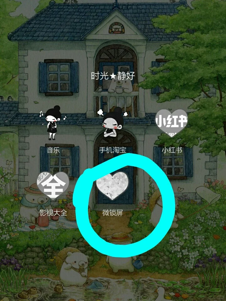 超好用又好看的锁屏app