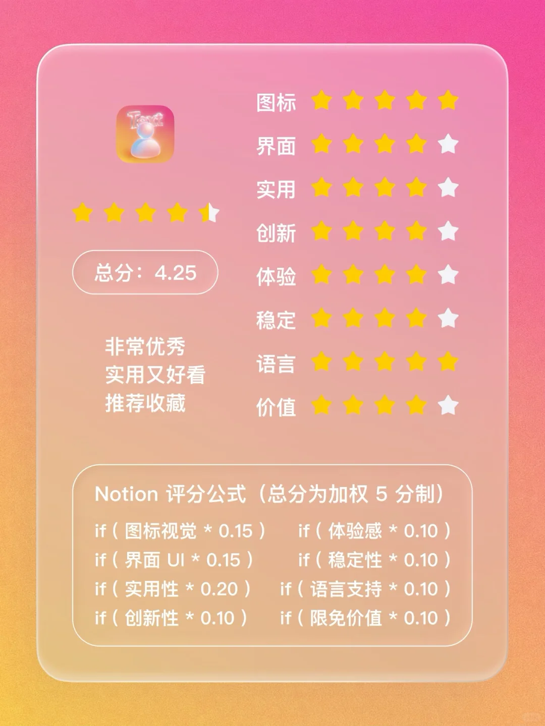 iOS 限免 - 图片文字编辑器