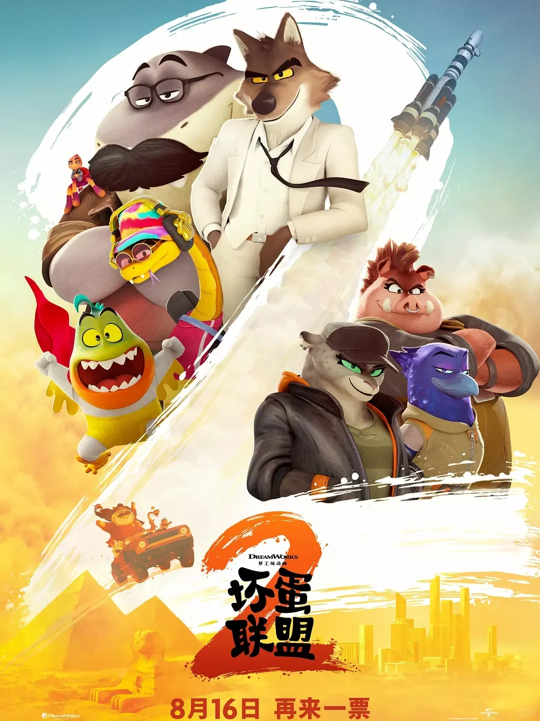 电影情报站｜8月院线上映电影❗❗