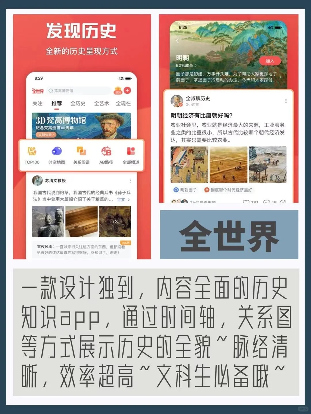 💕00后学霸手机里必备app✨