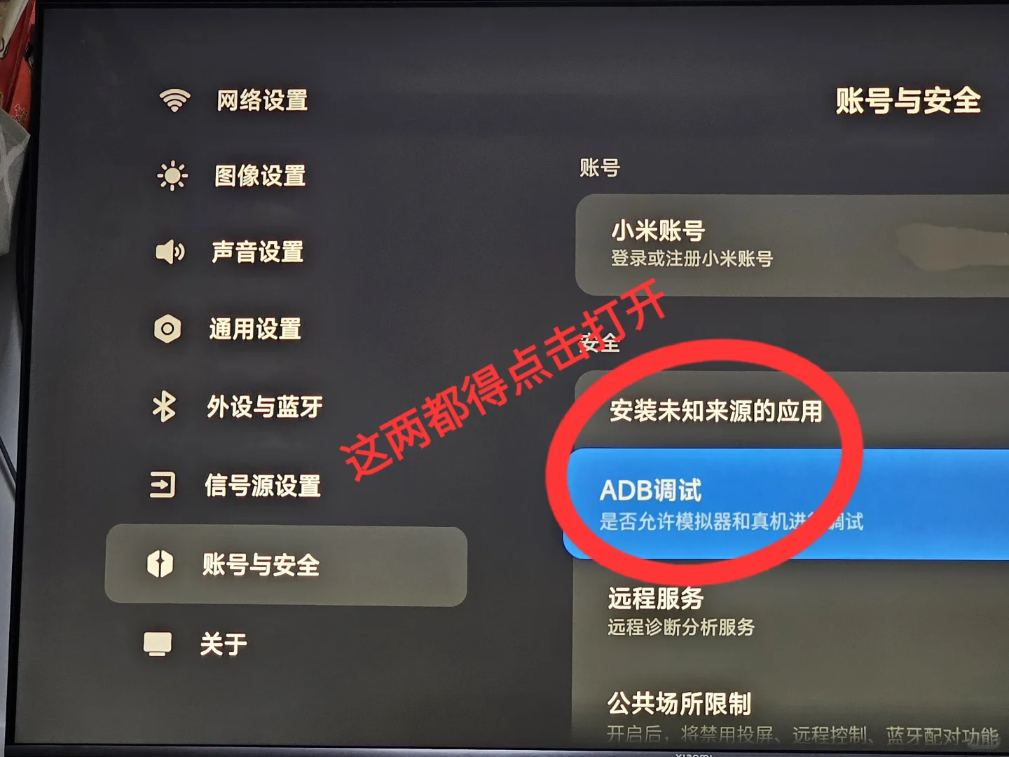 小米电视安卓手机野草助手教程