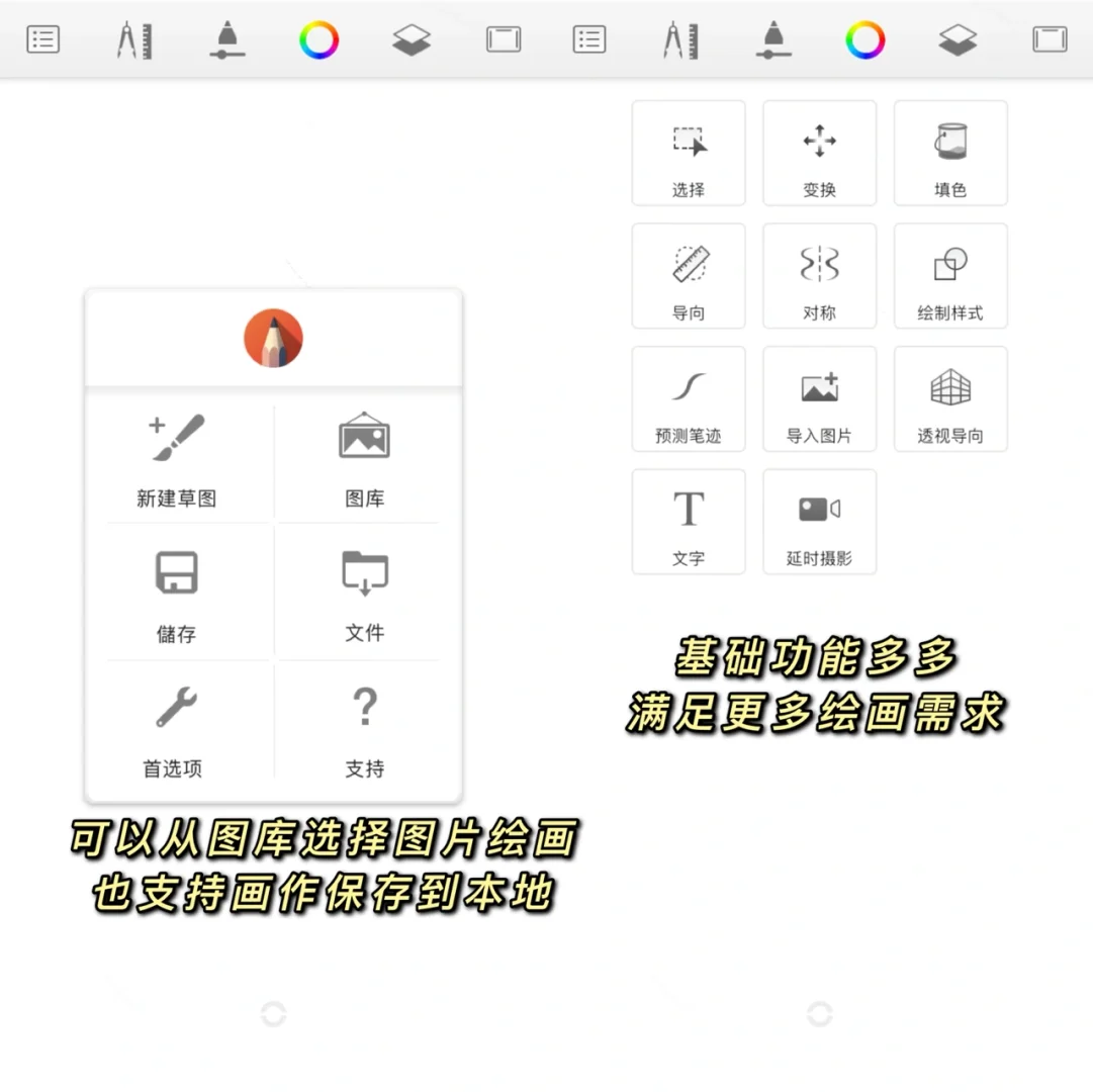神仙绘画软件，笔刷绝了！安卓也能拥有的快乐