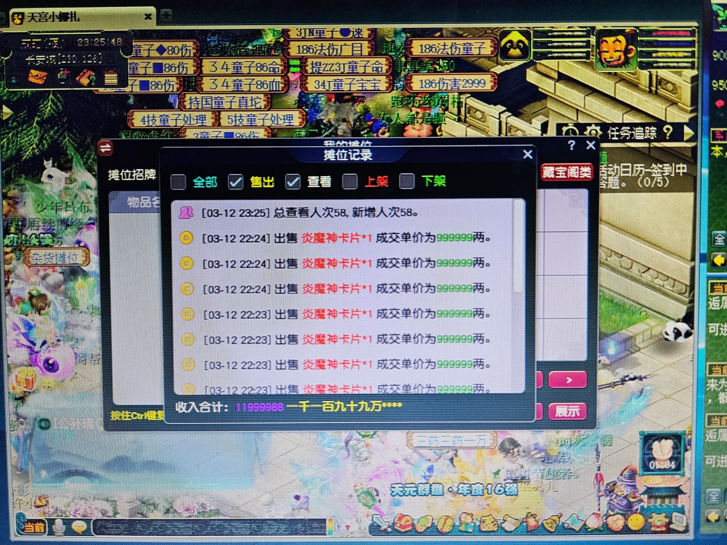 梦幻西游搬砖日常