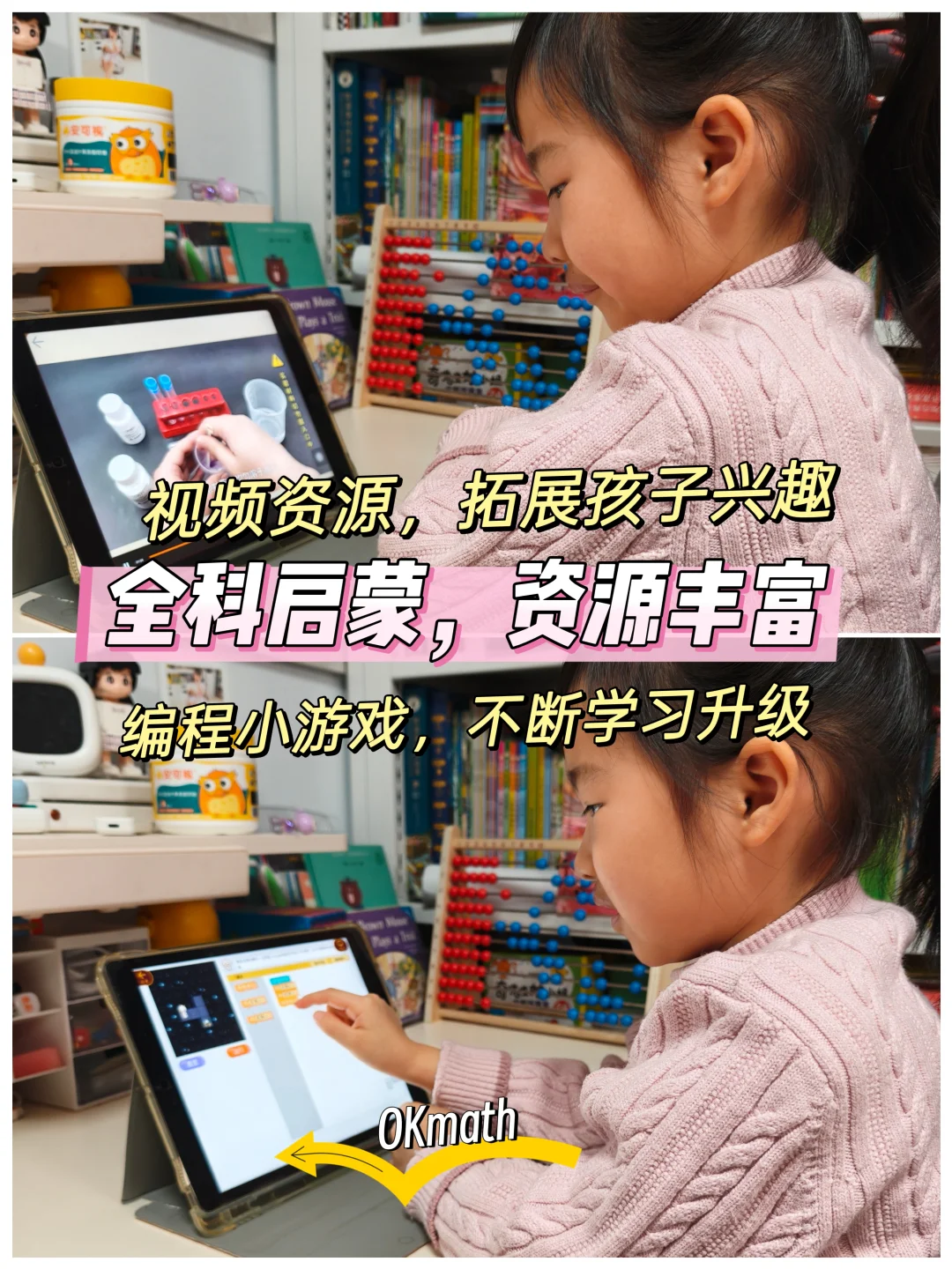 码住这些儿童APP，让你的平板高效起来~