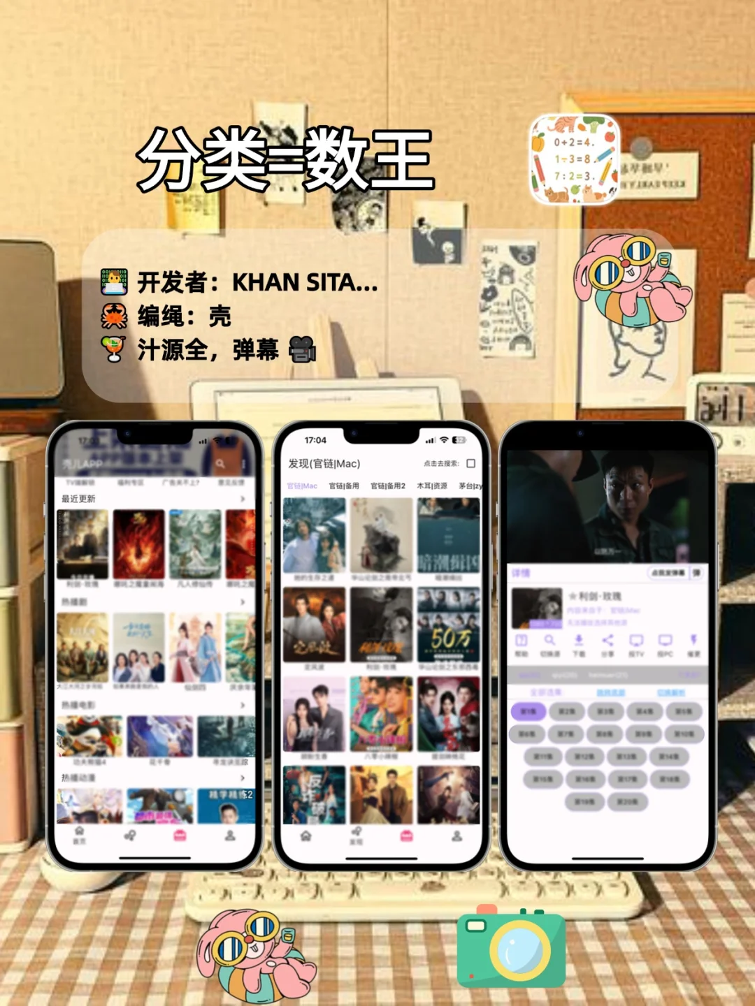 ✨挖到宝.藏锥剧A.p啦