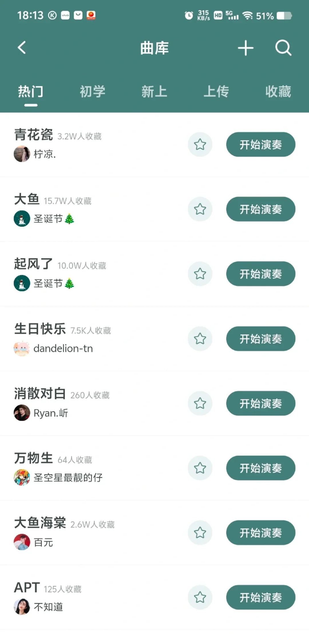 很好玩的古筝软件