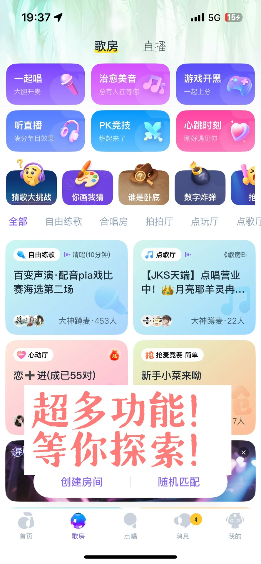 这个app真的好用