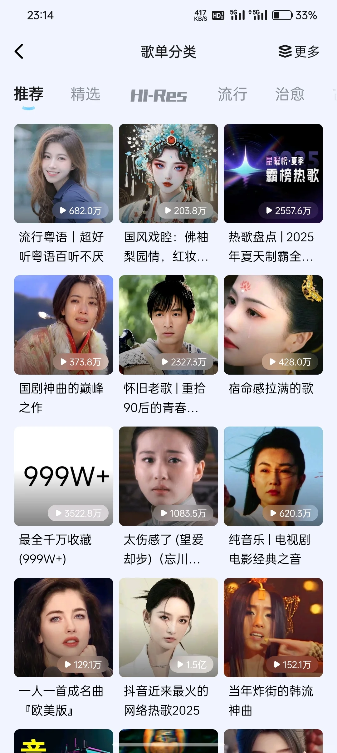 最好用的音乐软件，没有之一