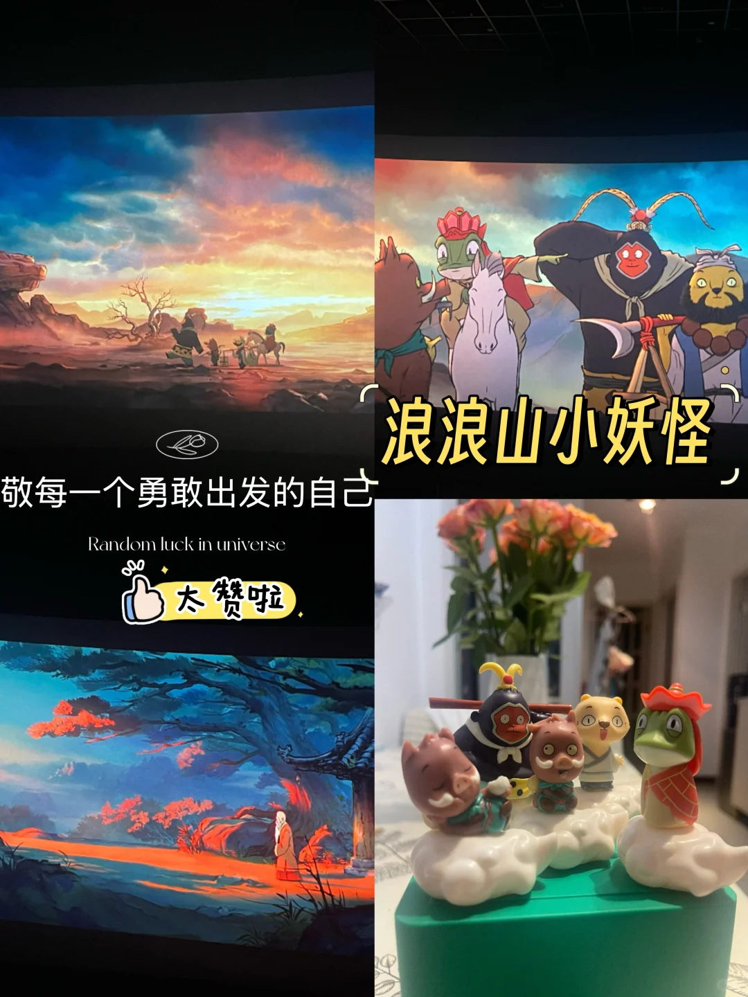 票房破8亿！这部动画大人小孩都要看❗️