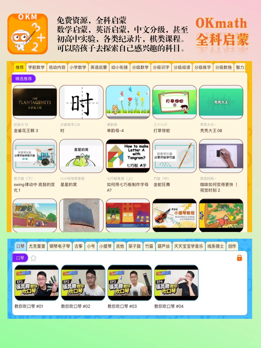 码住这些儿童APP，让你的平板高效起来~