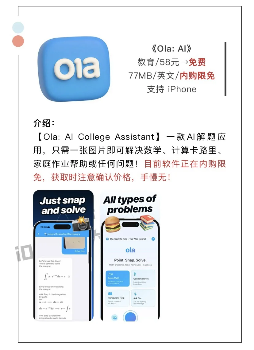 6月9日精选iOS限免软件