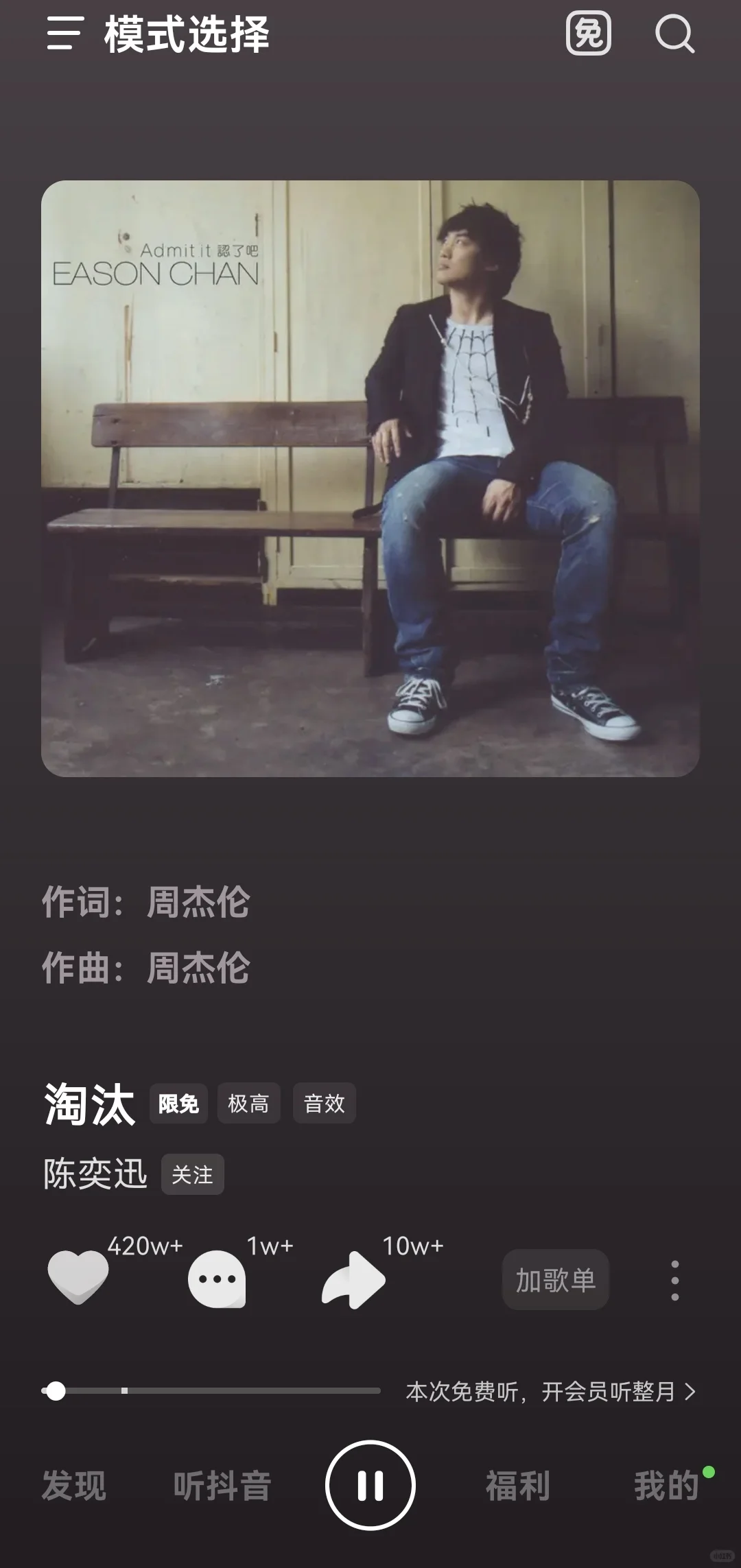 🎶省钱秘籍！小众听歌App大公开🎧