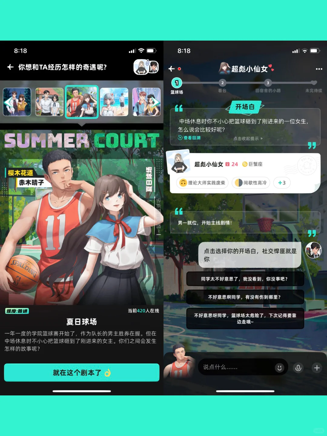 6款让你「脑洞大开」的小众社交App