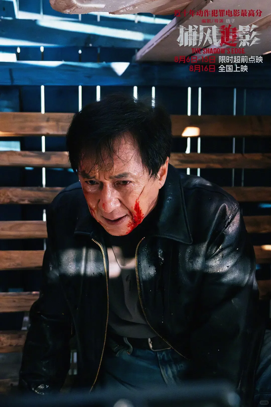 🥳2025下半年值得期待的10部电影--4️⃣