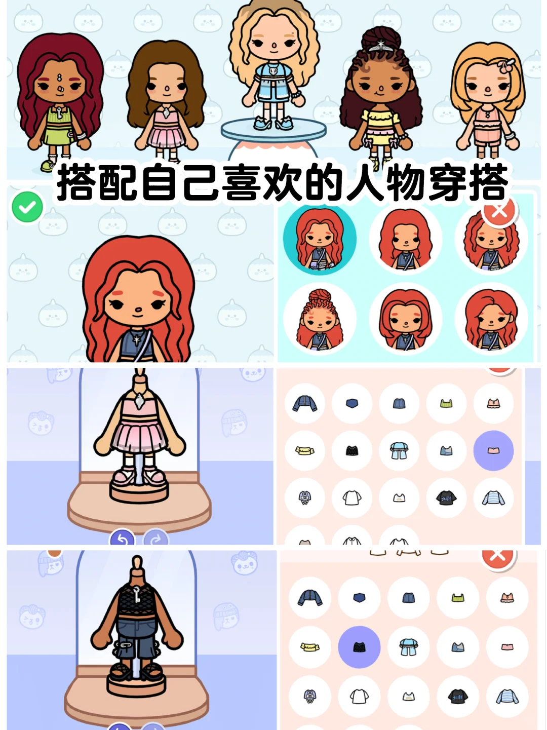 托卡世界🔥全解锁 支持苹果和安卓😘