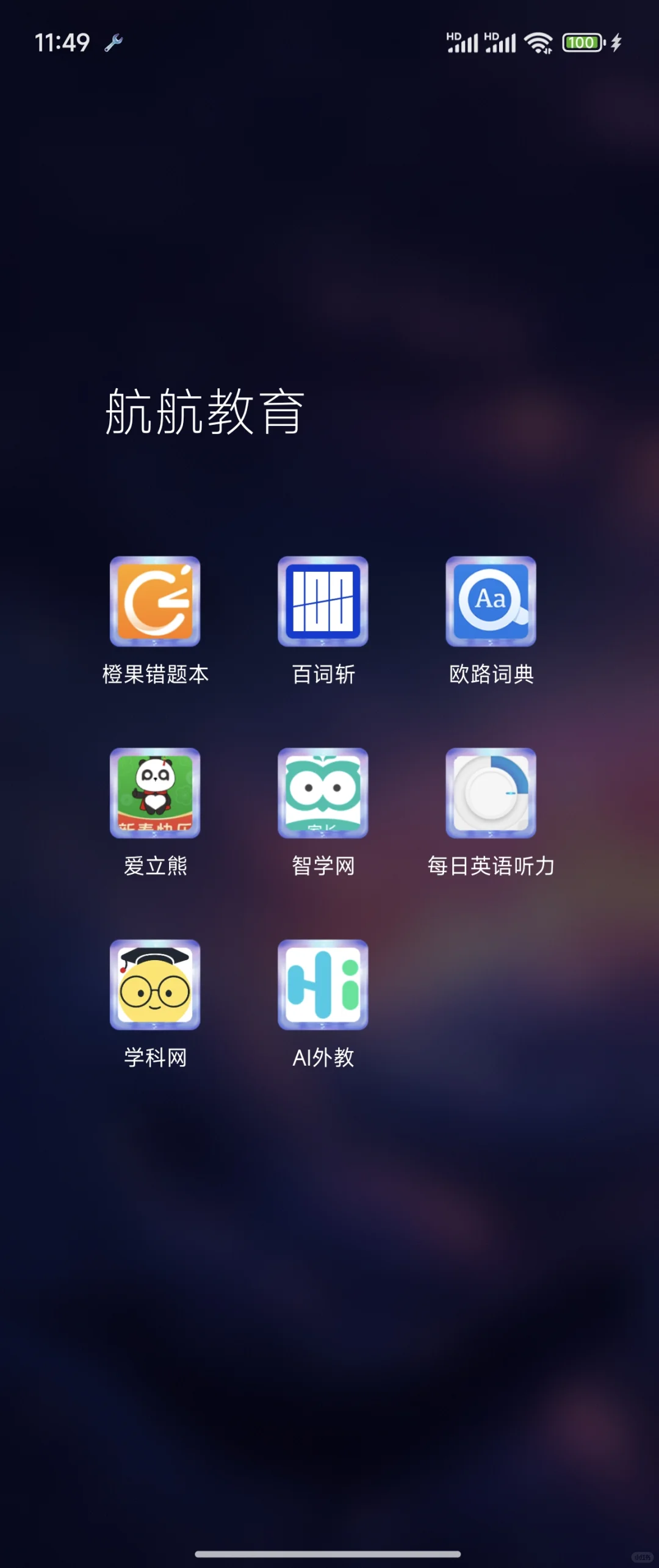 清手机内存，自用APP