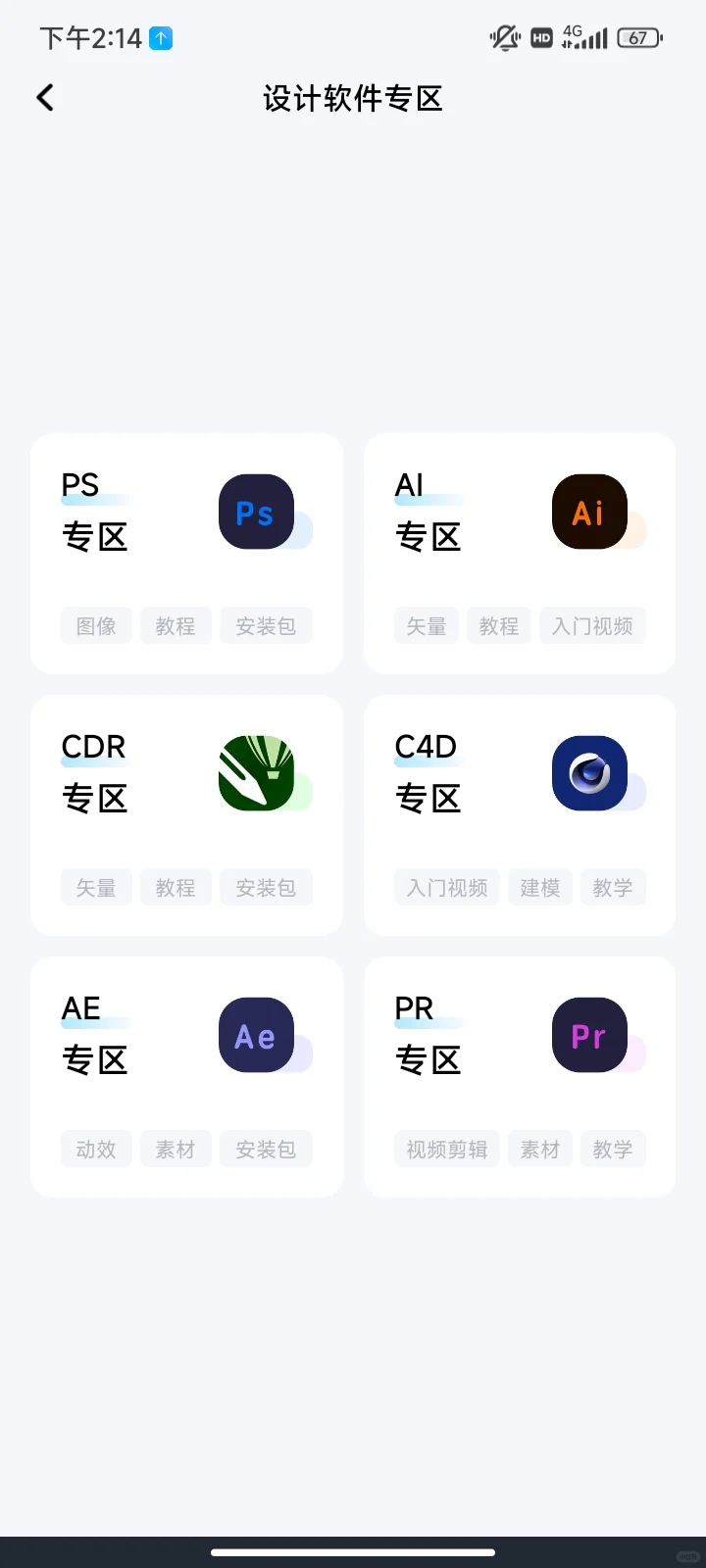 不是，你们学PS是真的不用这个免费APP啊