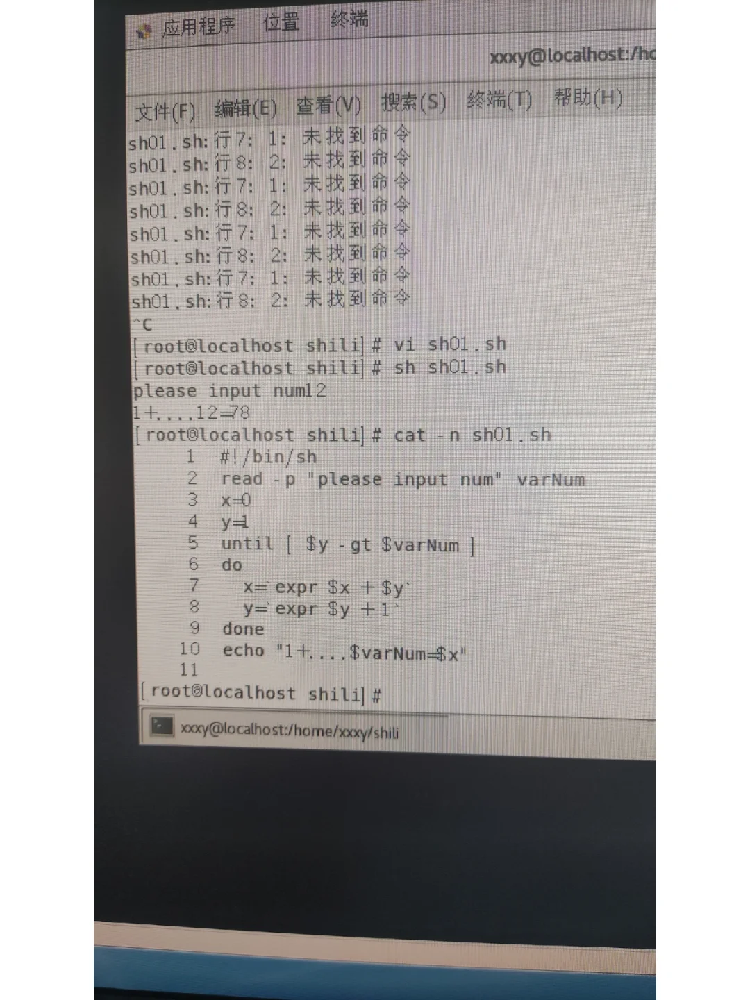 （1）编写脚本，通过输入的值