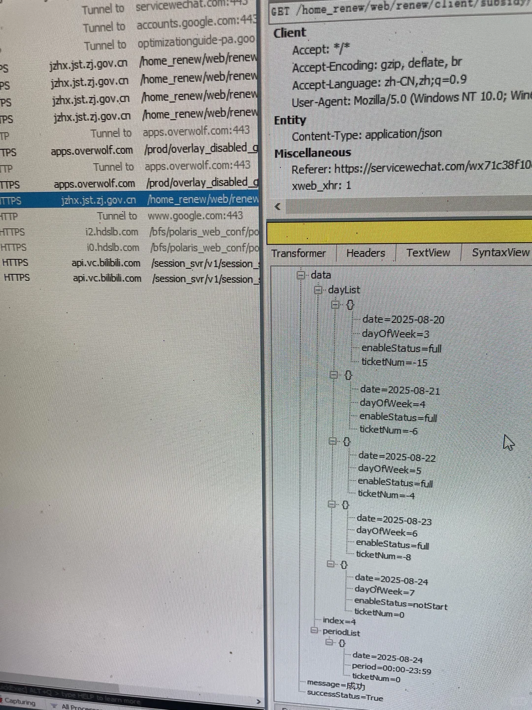 浙里旧房装修脚本打架